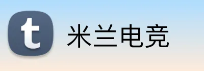 米兰电竞 Logo